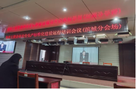 安全科參加了區(qū)局召開的全市工貿(mào)企業(yè)安全生產(chǎn)標(biāo)準化建設(shè)運行培訓(xùn)會議