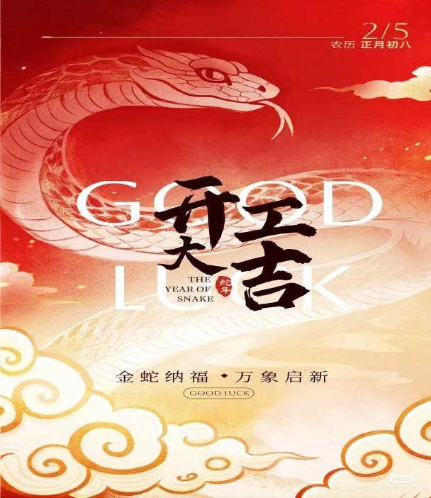 2025年，隆鑫公司開(kāi)工大吉！