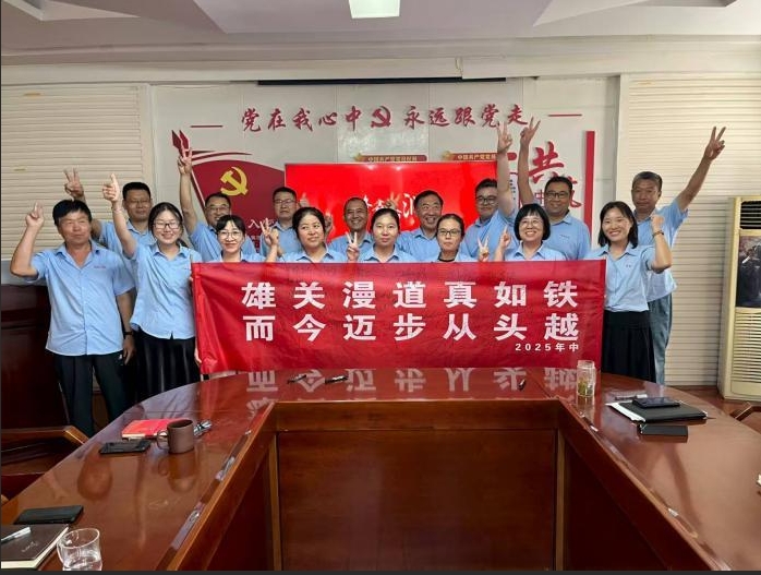 2025 年半年度會(huì)議