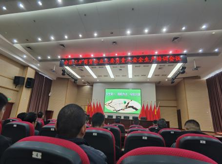 安全科參加安全生產(chǎn)培訓(xùn)會議